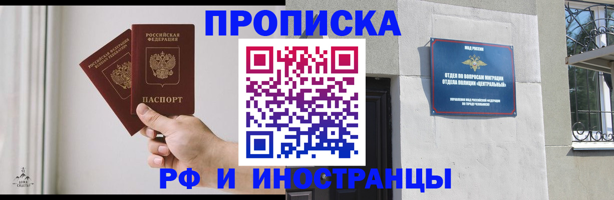 временная регистрация адрес в Ивановской области